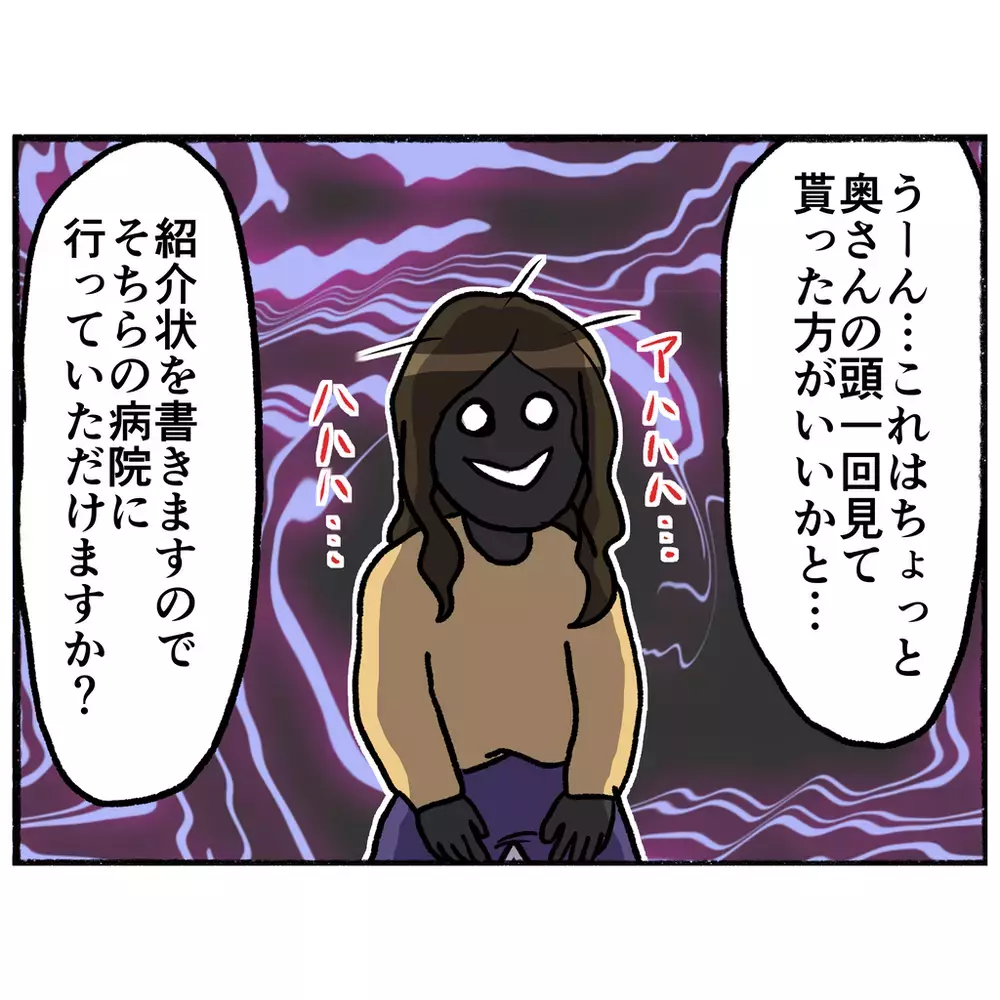 落ち着いた母を連れて病院へ　医師が下した診断が運命の分かれ道に…【母とうつと私 Vol.12】