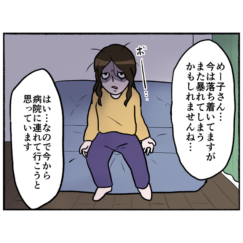 落ち着いた母を連れて病院へ　医師が下した診断が運命の分かれ道に…【母とうつと私 Vol.12】