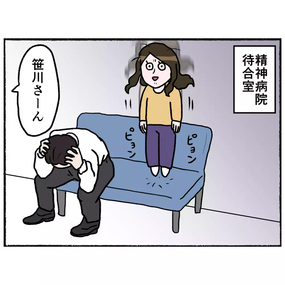 止まらない母の奇行　紹介先での診察がさらなる事件を引き起こすことに！【母とうつと私 Vol.13】