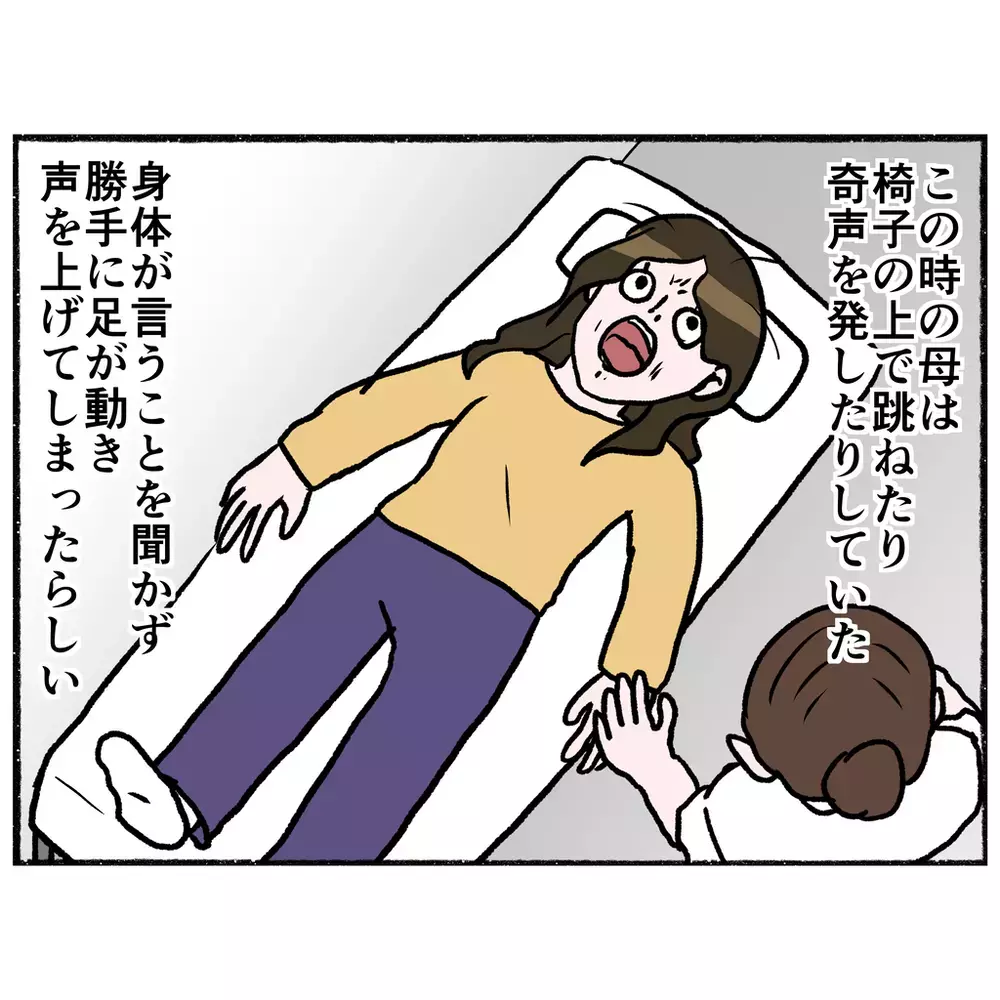 止まらない母の奇行　紹介先での診察がさらなる事件を引き起こすことに！【母とうつと私 Vol.13】