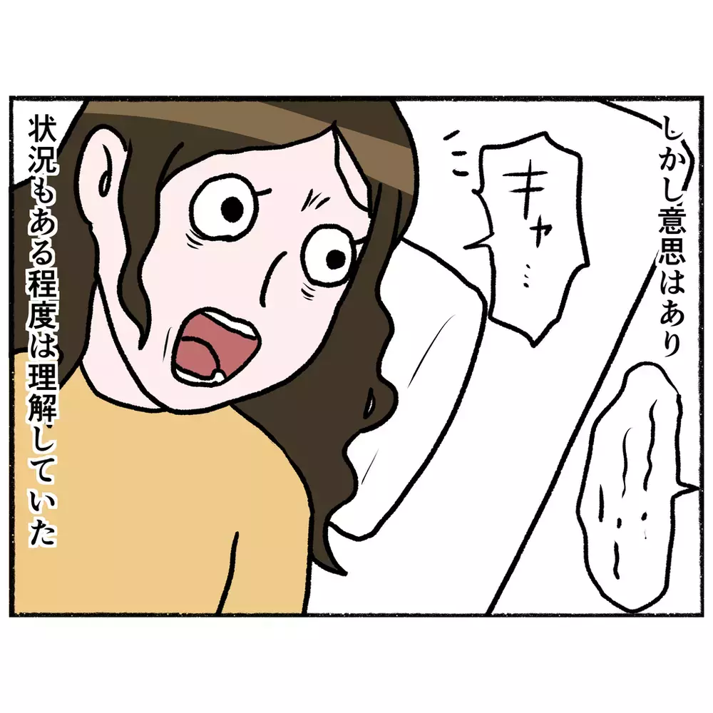 止まらない母の奇行　紹介先での診察がさらなる事件を引き起こすことに！【母とうつと私 Vol.13】