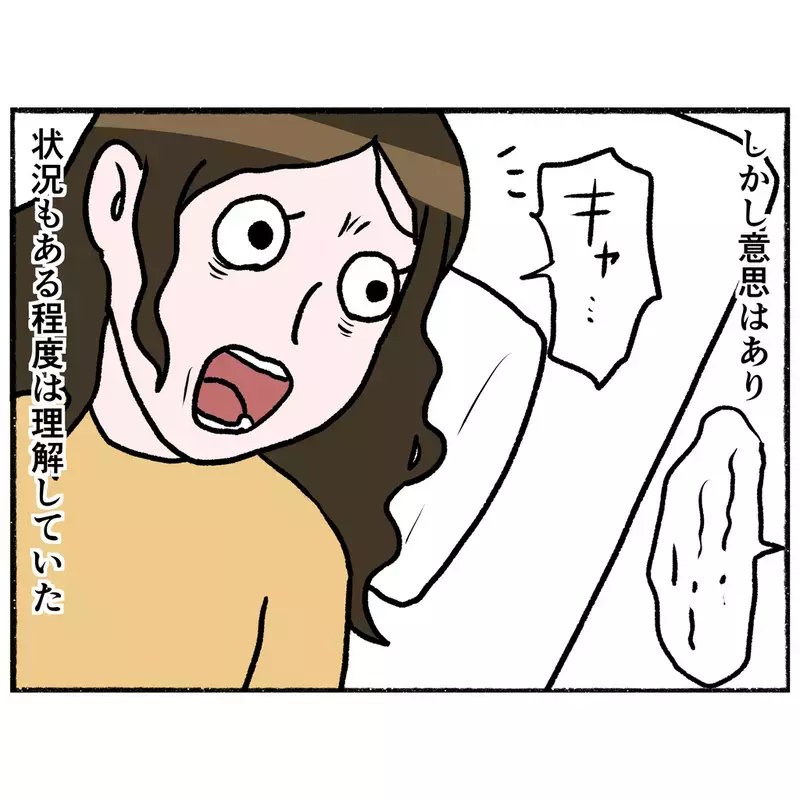 止まらない母の奇行　紹介先での診察がさらなる事件を引き起こすことに！【母とうつと私 Vol.13】