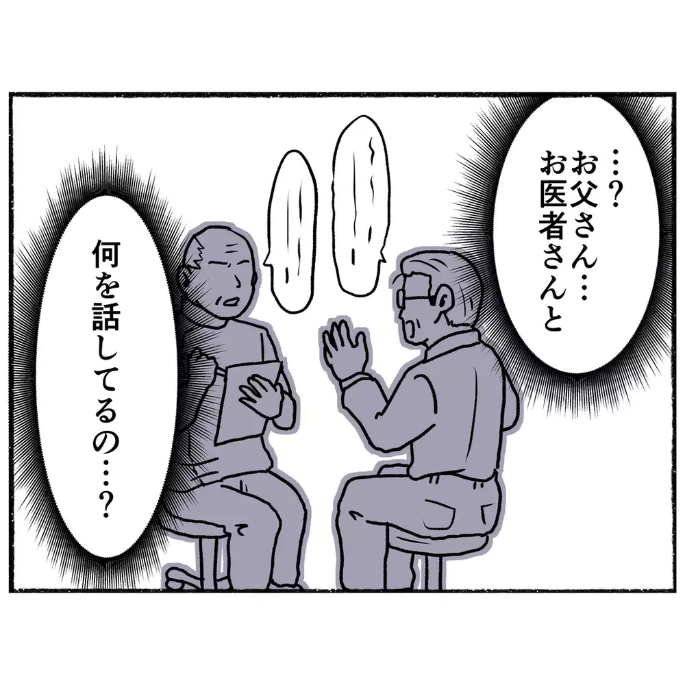 止まらない母の奇行　紹介先での診察がさらなる事件を引き起こすことに！【母とうつと私 Vol.13】