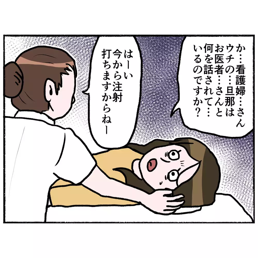 止まらない母の奇行　紹介先での診察がさらなる事件を引き起こすことに！【母とうつと私 Vol.13】