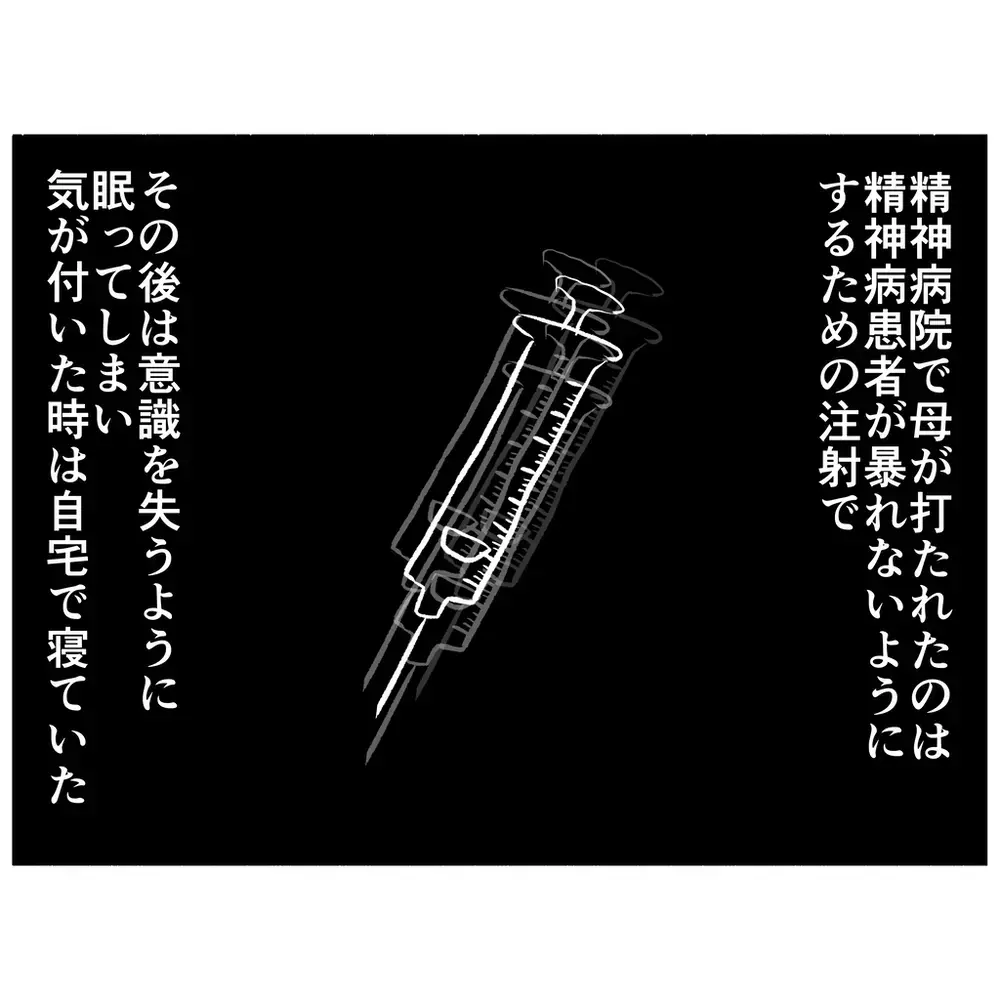 止まらない母の奇行　紹介先での診察がさらなる事件を引き起こすことに！【母とうつと私 Vol.13】