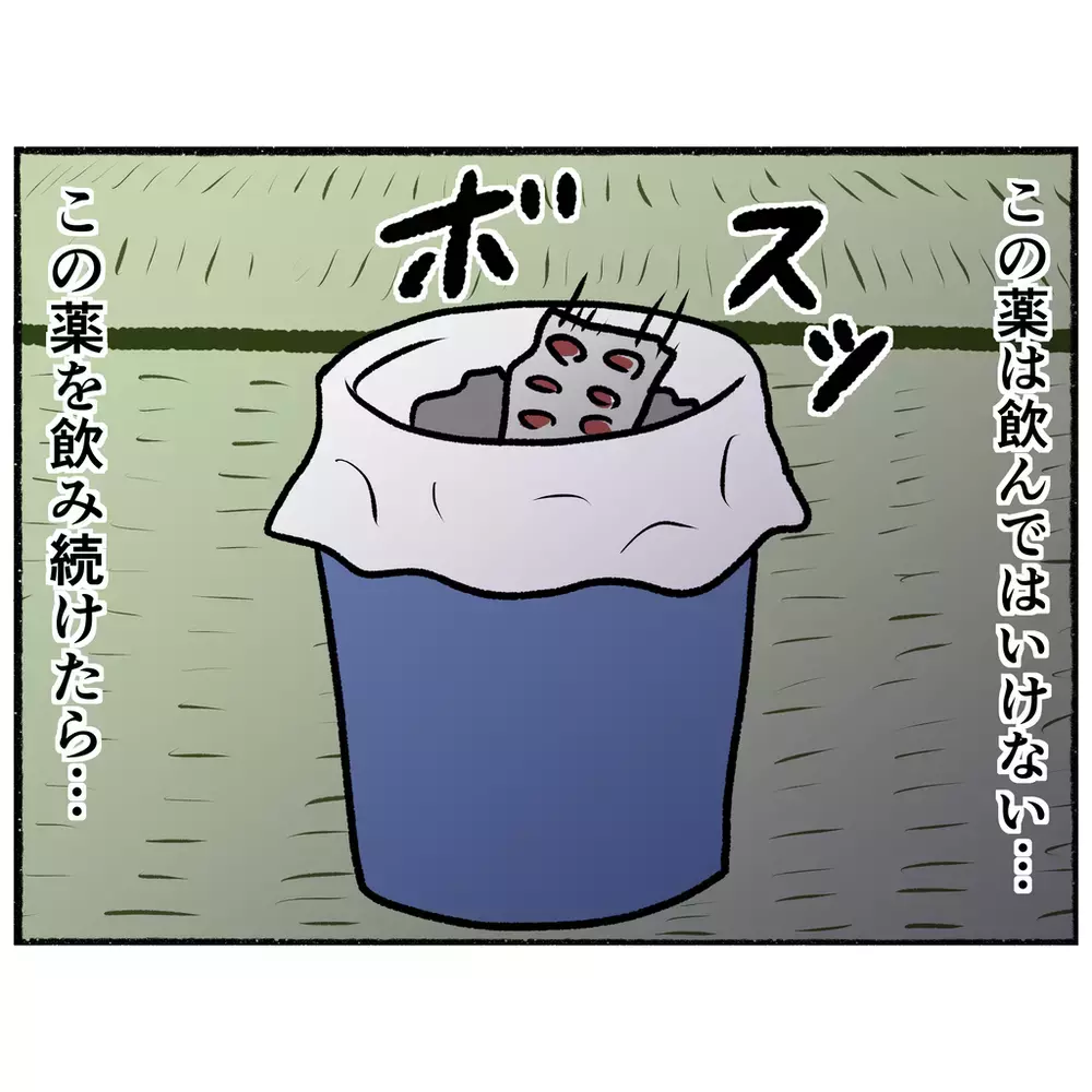 止まらない母の奇行　紹介先での診察がさらなる事件を引き起こすことに！【母とうつと私 Vol.13】