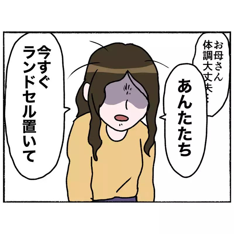間違った思い込みをする母　それが大きな騒動の引き金に！【母とうつと私 Vol.14】