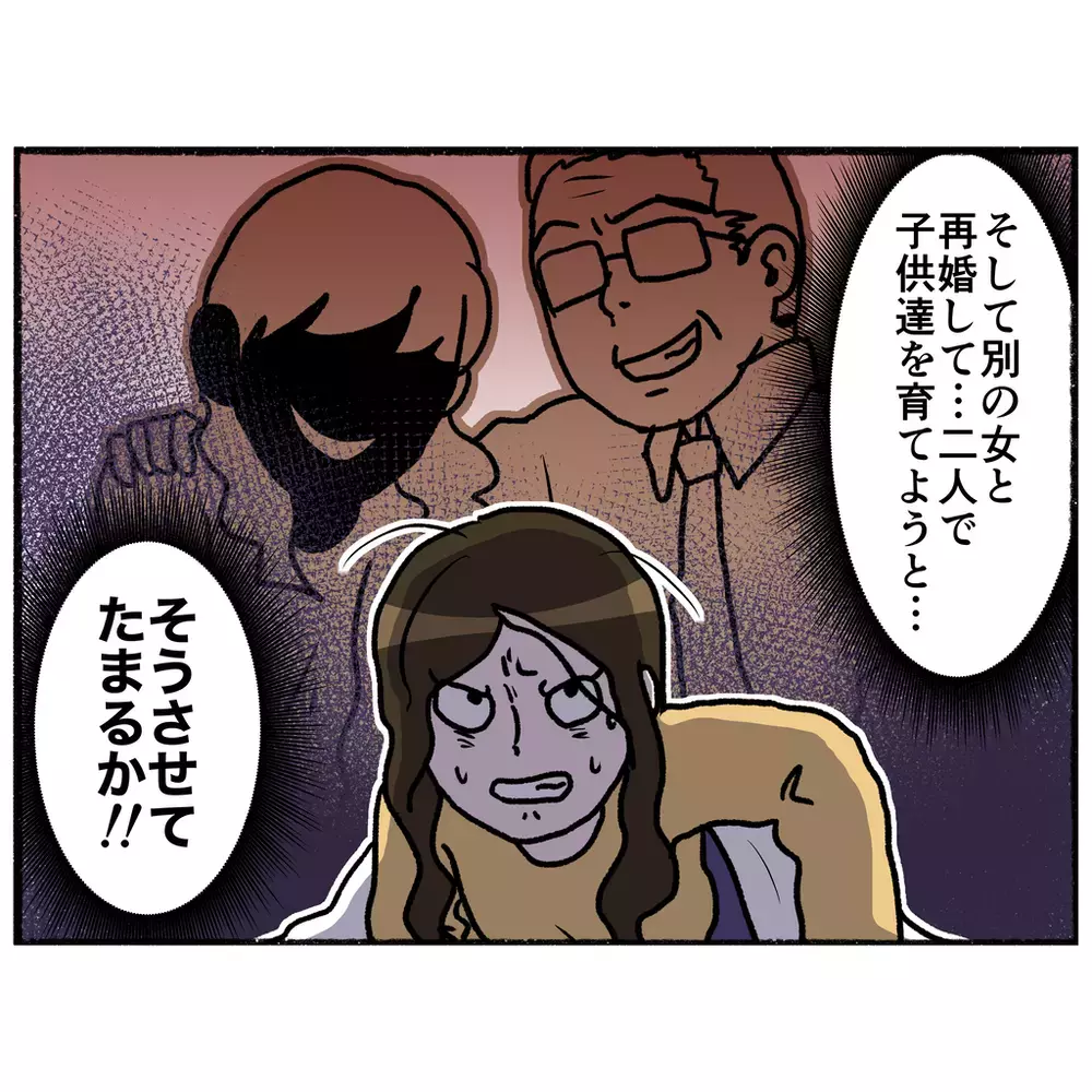 間違った思い込みをする母　それが大きな騒動の引き金に！【母とうつと私 Vol.14】