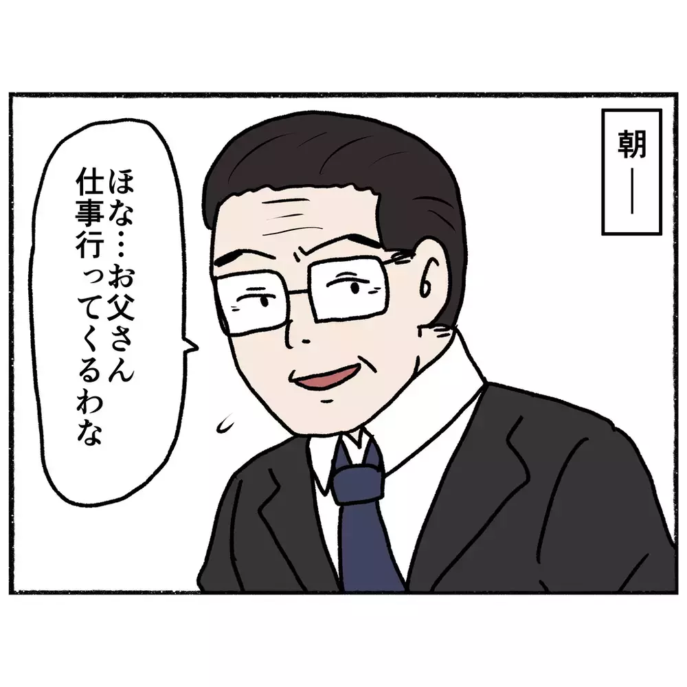 間違った思い込みをする母　それが大きな騒動の引き金に！【母とうつと私 Vol.14】