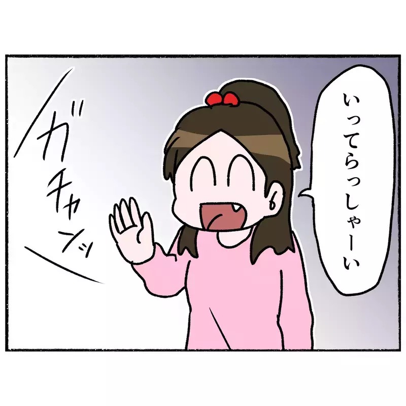 間違った思い込みをする母　それが大きな騒動の引き金に！【母とうつと私 Vol.14】