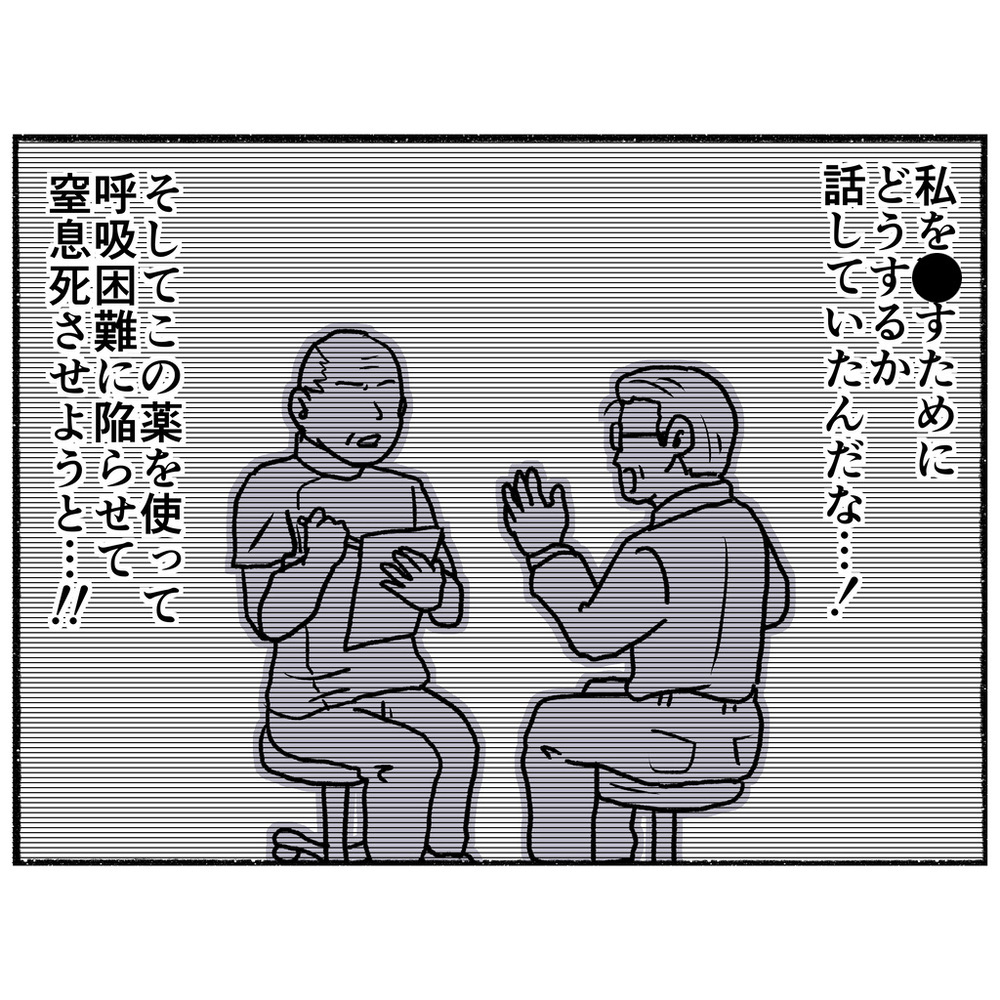 間違った思い込みをする母　それが大きな騒動の引き金に！【母とうつと私 Vol.14】