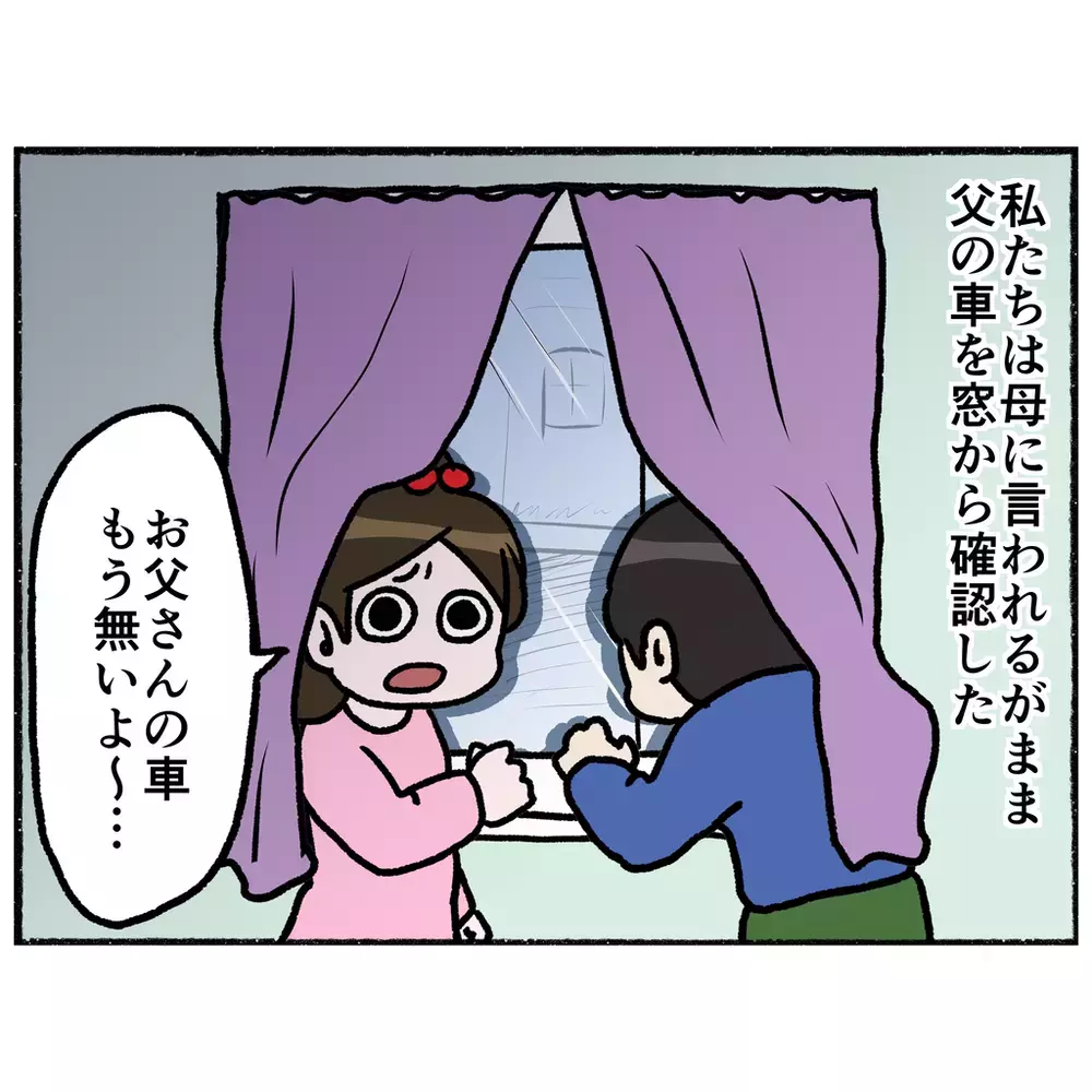 一体何をするつもり？　子どもたちを巻き込み母が企てたことは…【母とうつと私 Vol.15】