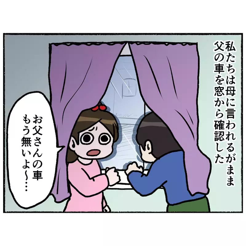 一体何をするつもり？　子どもたちを巻き込み母が企てたことは…【母とうつと私 Vol.15】