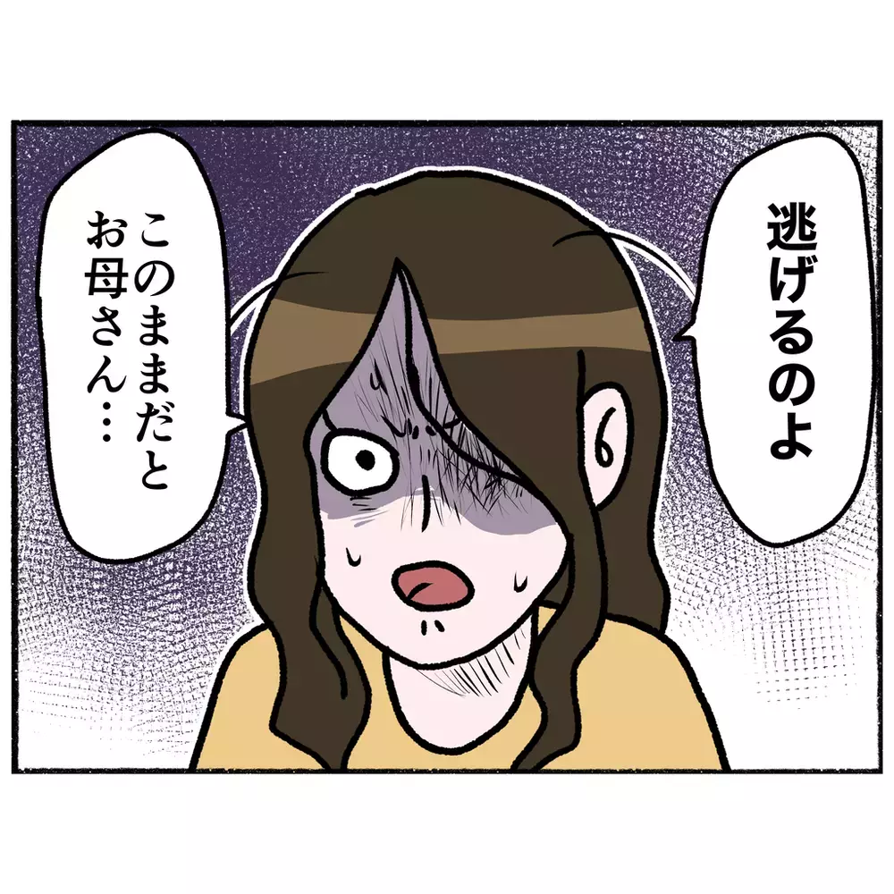 一体何をするつもり？　子どもたちを巻き込み母が企てたことは…【母とうつと私 Vol.15】
