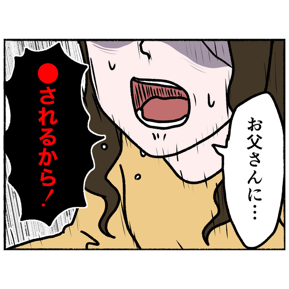 一体何をするつもり？　子どもたちを巻き込み母が企てたことは…【母とうつと私 Vol.15】