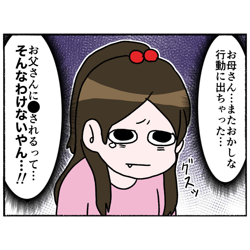 一体何をするつもり？　子どもたちを巻き込み母が企てたことは…【母とうつと私 Vol.15】