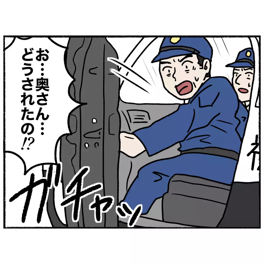 パトカーに助けを求める母　家族は一体どうなってしまうの？【母とうつと私 Vol.16】