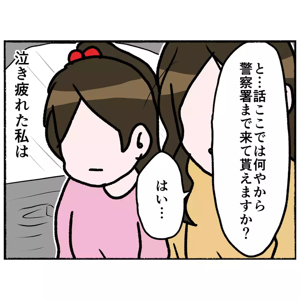 パトカーに助けを求める母　家族は一体どうなってしまうの？【母とうつと私 Vol.16】