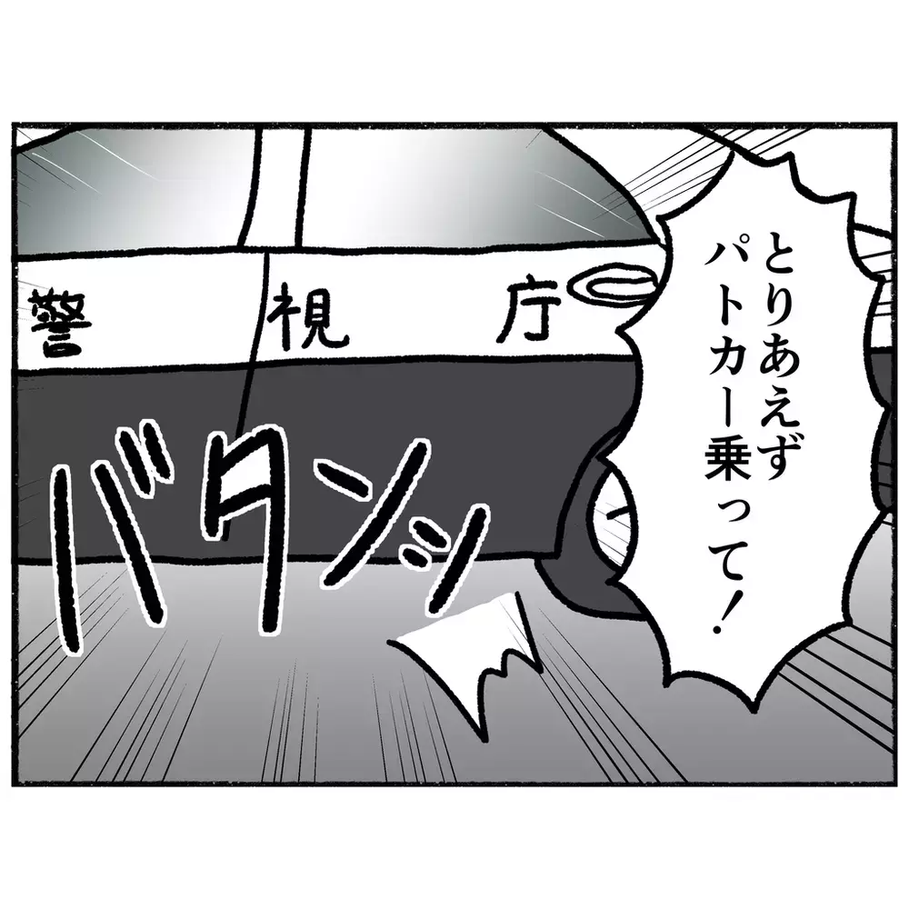 パトカーに助けを求める母　家族は一体どうなってしまうの？【母とうつと私 Vol.16】