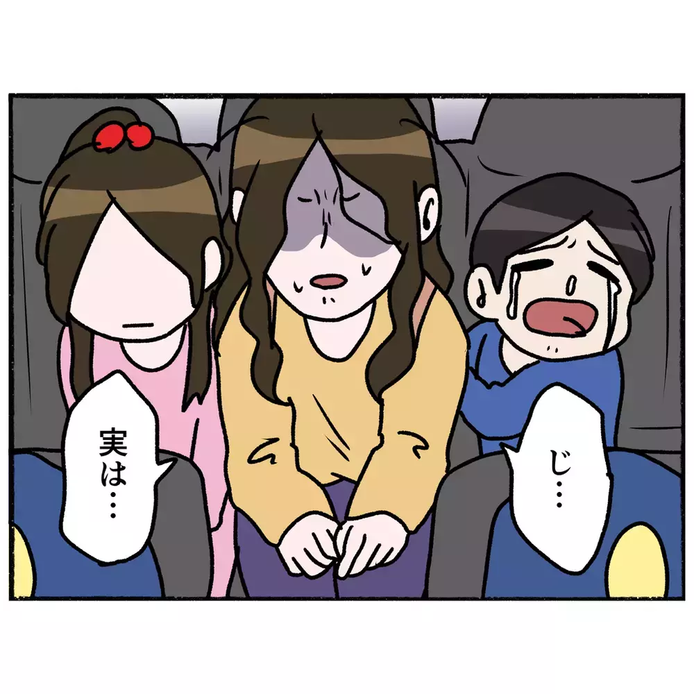 パトカーに助けを求める母　家族は一体どうなってしまうの？【母とうつと私 Vol.16】