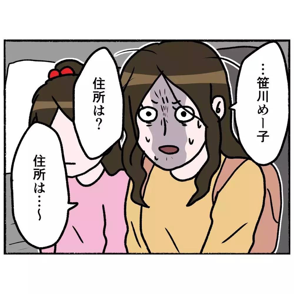 パトカーに助けを求める母　家族は一体どうなってしまうの？【母とうつと私 Vol.16】