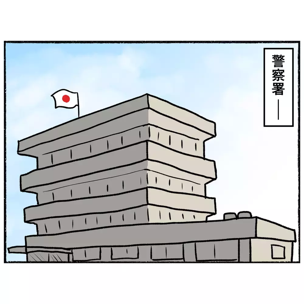 警察から事情聴取を受ける母　仕事中の父が駆けつけると…【母とうつと私 Vol.17】