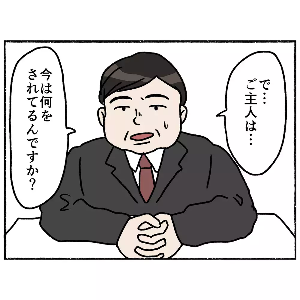 警察から事情聴取を受ける母　仕事中の父が駆けつけると…【母とうつと私 Vol.17】