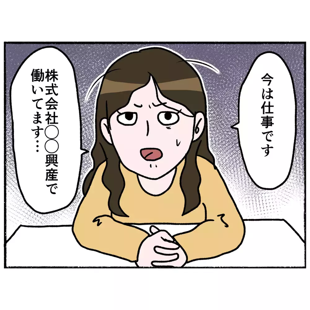 警察から事情聴取を受ける母　仕事中の父が駆けつけると…【母とうつと私 Vol.17】