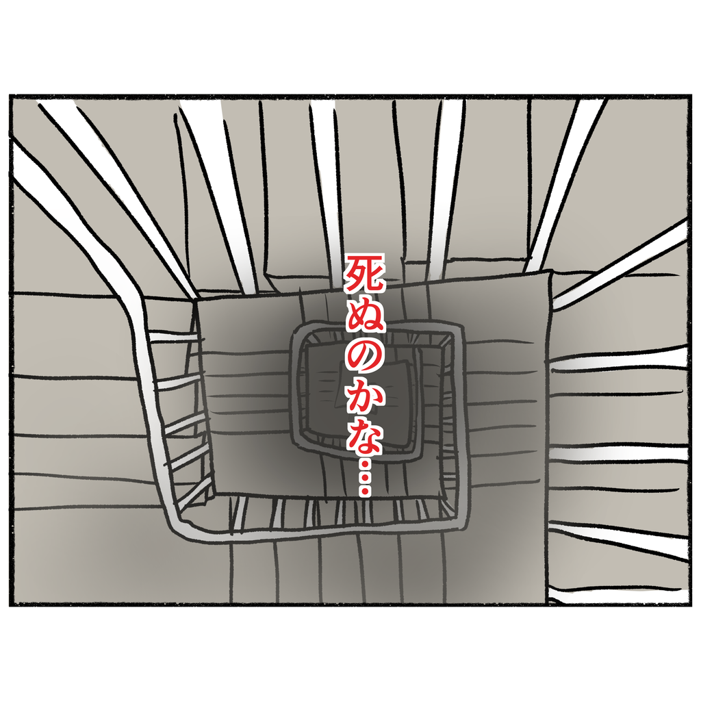 警察から事情聴取を受ける母 仕事中の父が駆けつけると 母とうつと私 Vol 17 ウーマンエキサイト 1 2