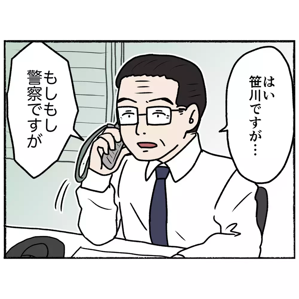 警察から事情聴取を受ける母　仕事中の父が駆けつけると…【母とうつと私 Vol.17】