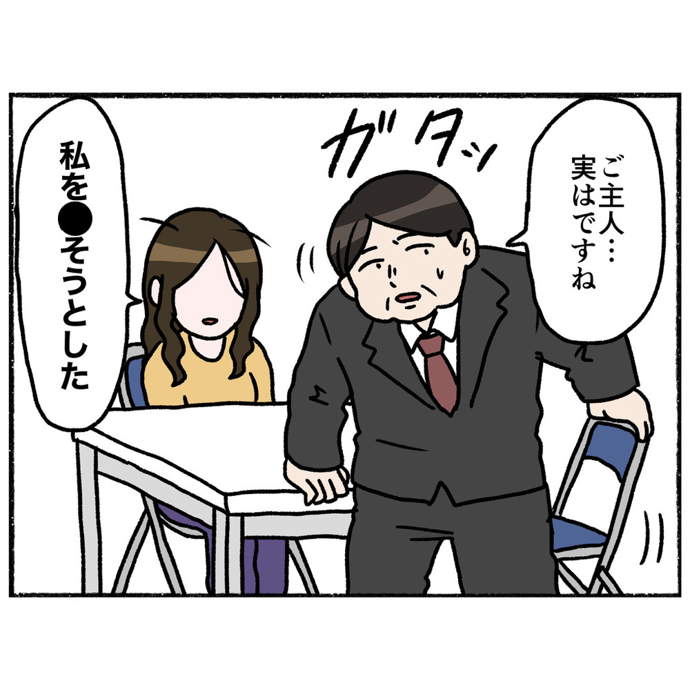 警察から事情聴取を受ける母　仕事中の父が駆けつけると…【母とうつと私 Vol.17】