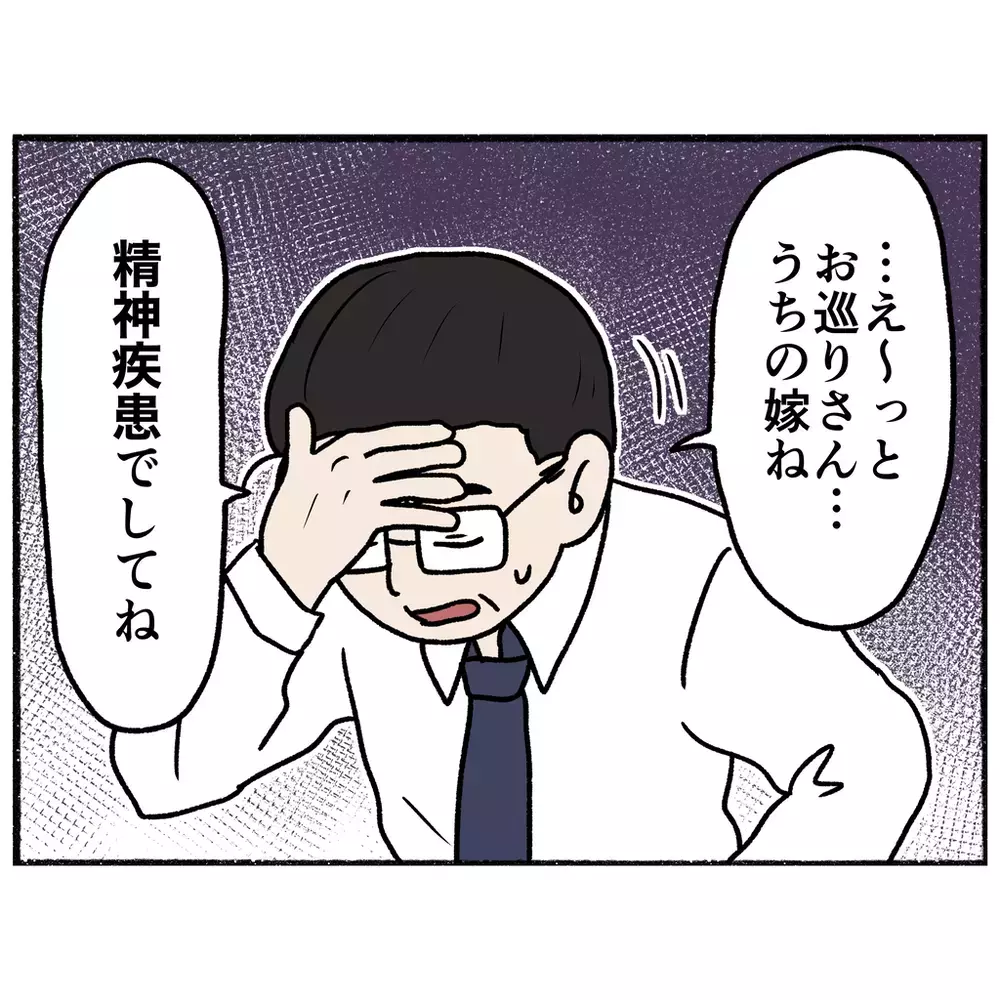 言い分が真っ向から食い違う父と母　ついには掴み合いの喧嘩に…【母とうつと私 Vol.18】