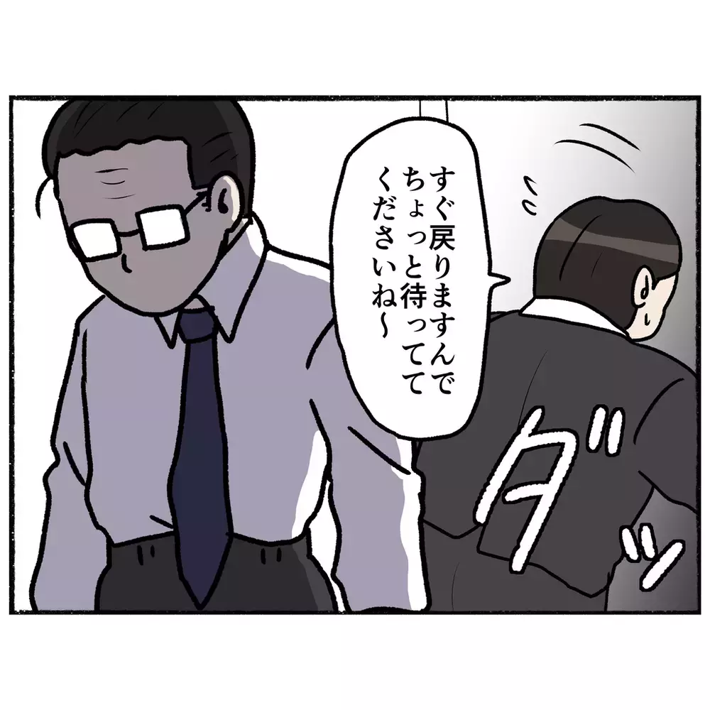 言い分が真っ向から食い違う父と母　ついには掴み合いの喧嘩に…【母とうつと私 Vol.18】