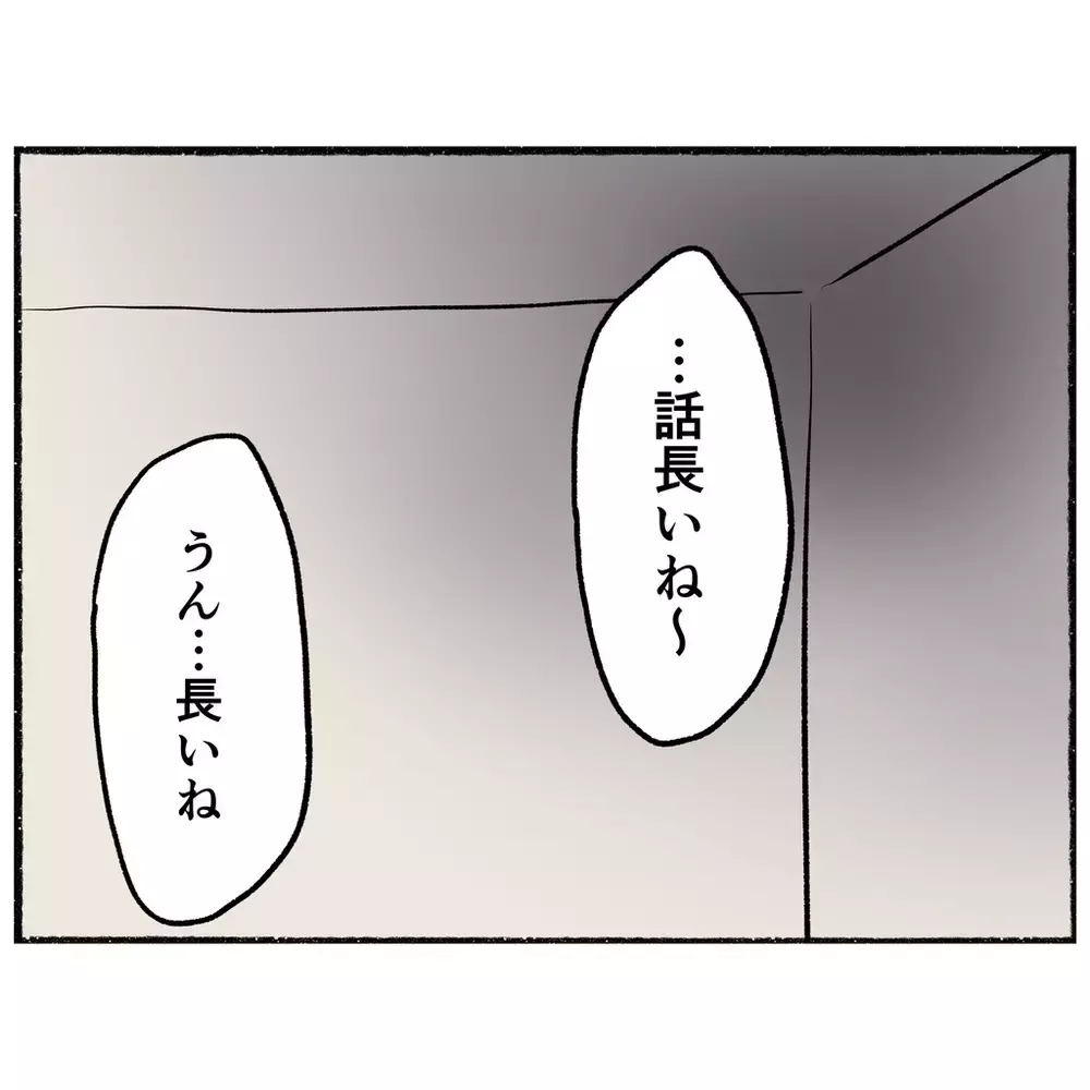 言い分が真っ向から食い違う父と母　ついには掴み合いの喧嘩に…【母とうつと私 Vol.18】