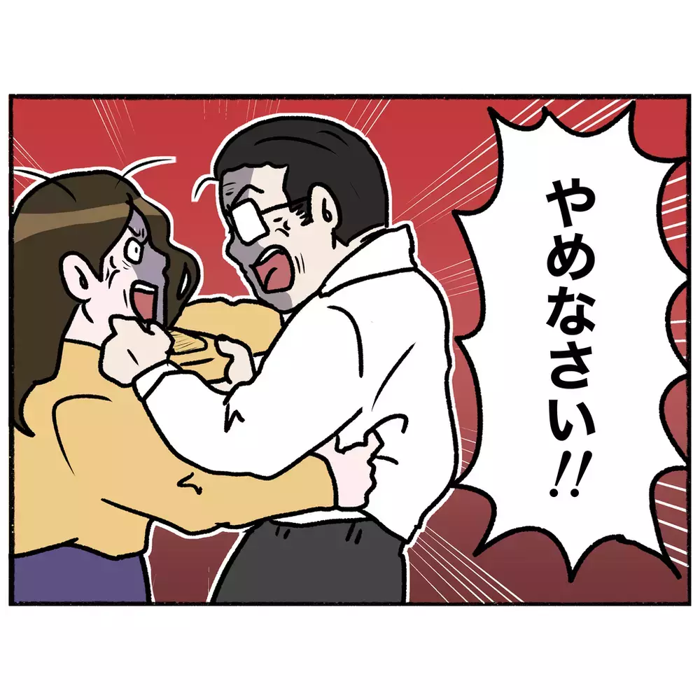 言い分が真っ向から食い違う父と母　ついには掴み合いの喧嘩に…【母とうつと私 Vol.18】