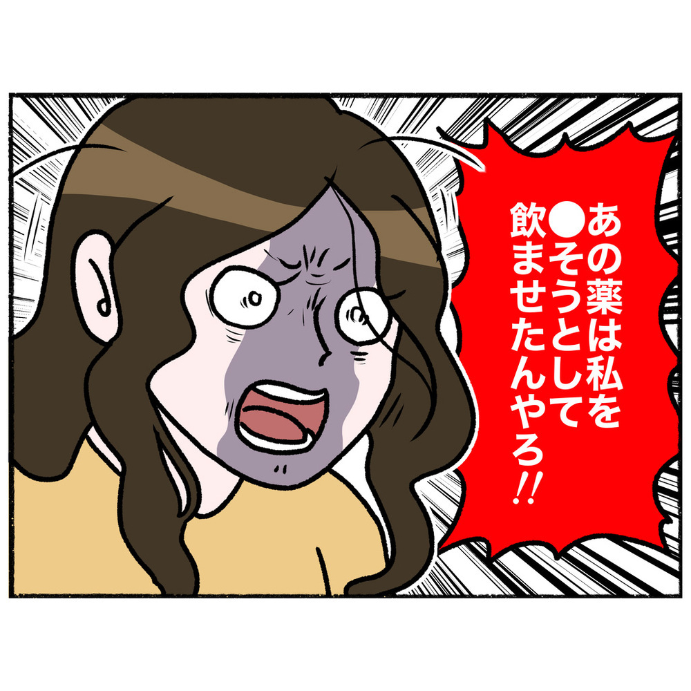 言い分が真っ向から食い違う父と母　ついには掴み合いの喧嘩に…【母とうつと私 Vol.18】