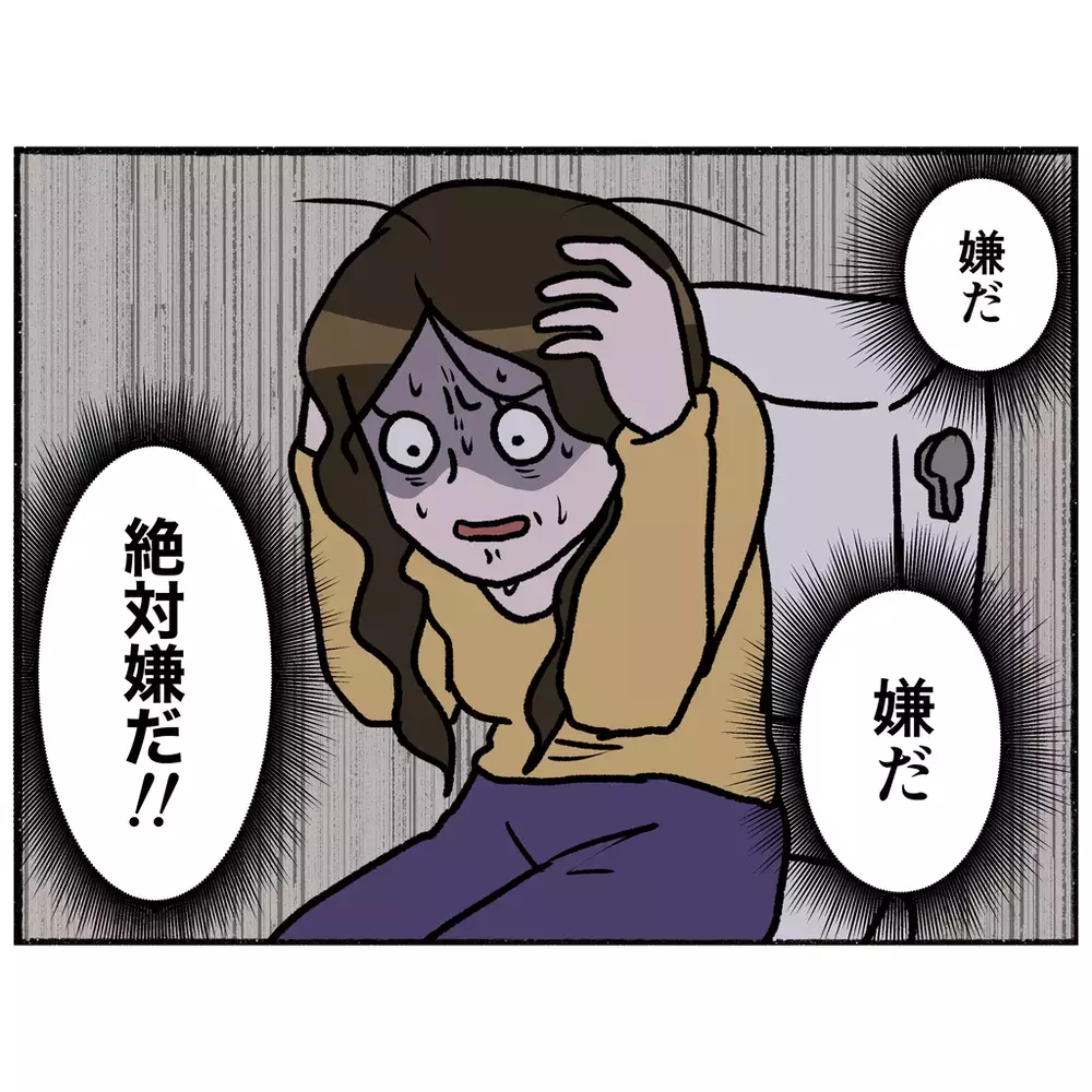 警察官のひと言で顔色が変わった母　強い決意が暴走モードに！【母とうつと私 Vol.19】