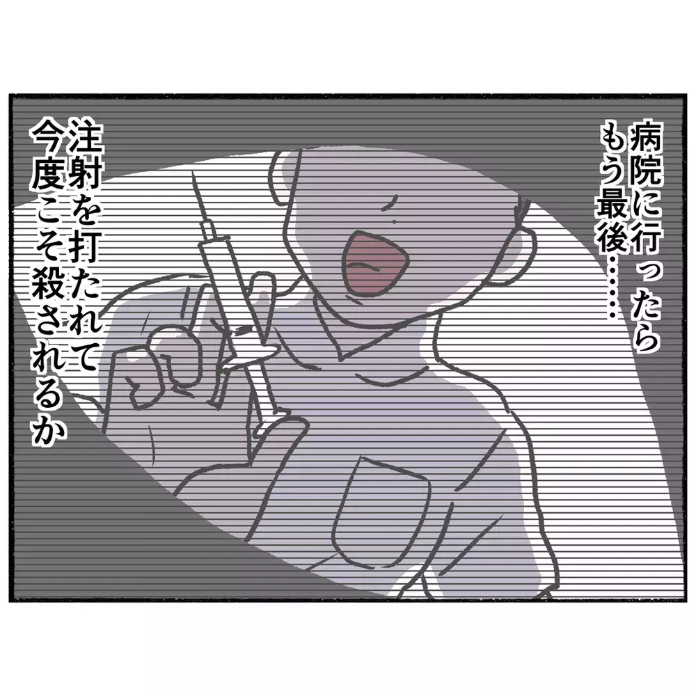 警察官のひと言で顔色が変わった母　強い決意が暴走モードに！【母とうつと私 Vol.19】