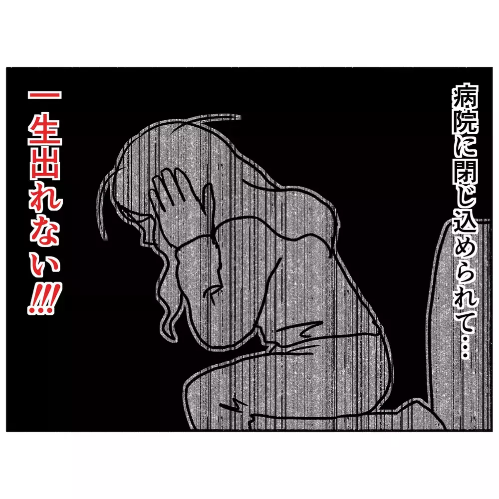 警察官のひと言で顔色が変わった母　強い決意が暴走モードに！【母とうつと私 Vol.19】