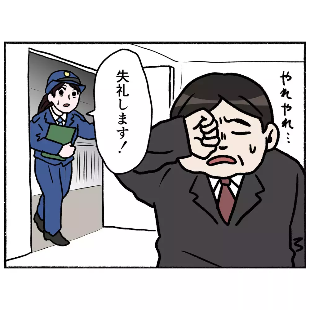 警察官のひと言で顔色が変わった母　強い決意が暴走モードに！【母とうつと私 Vol.19】