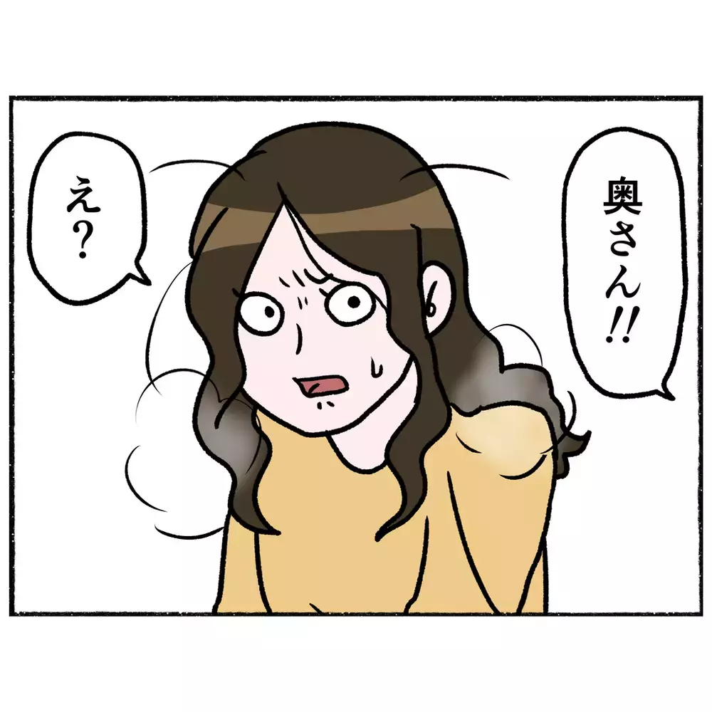 警察官のひと言で顔色が変わった母　強い決意が暴走モードに！【母とうつと私 Vol.19】