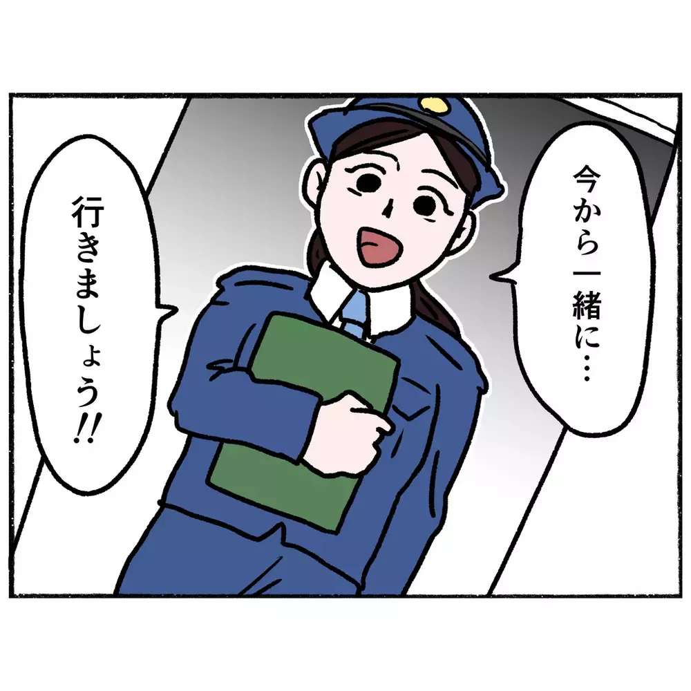 警察官のひと言で顔色が変わった母　強い決意が暴走モードに！【母とうつと私 Vol.19】