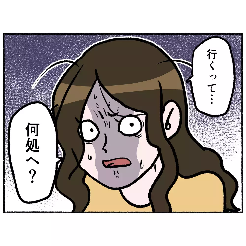 警察官のひと言で顔色が変わった母　強い決意が暴走モードに！【母とうつと私 Vol.19】