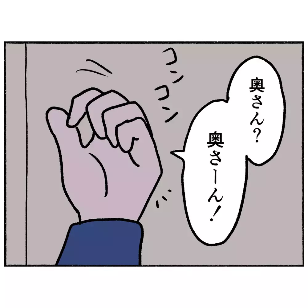 警察官のひと言で顔色が変わった母　強い決意が暴走モードに！【母とうつと私 Vol.19】