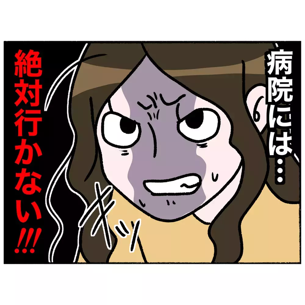 警察官のひと言で顔色が変わった母　強い決意が暴走モードに！【母とうつと私 Vol.19】