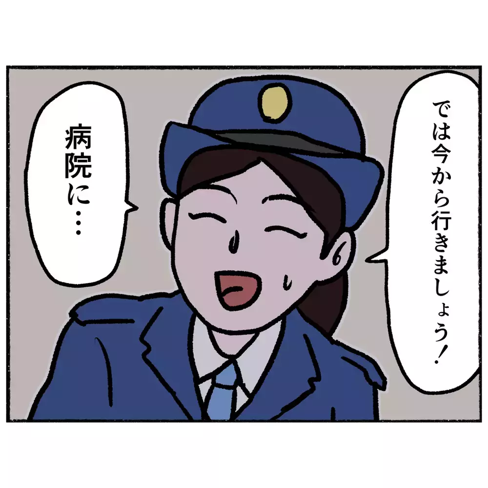 警察署から母が逃亡！　警察官を振り切り抵抗するけれど…【母とうつと私 Vol.20】