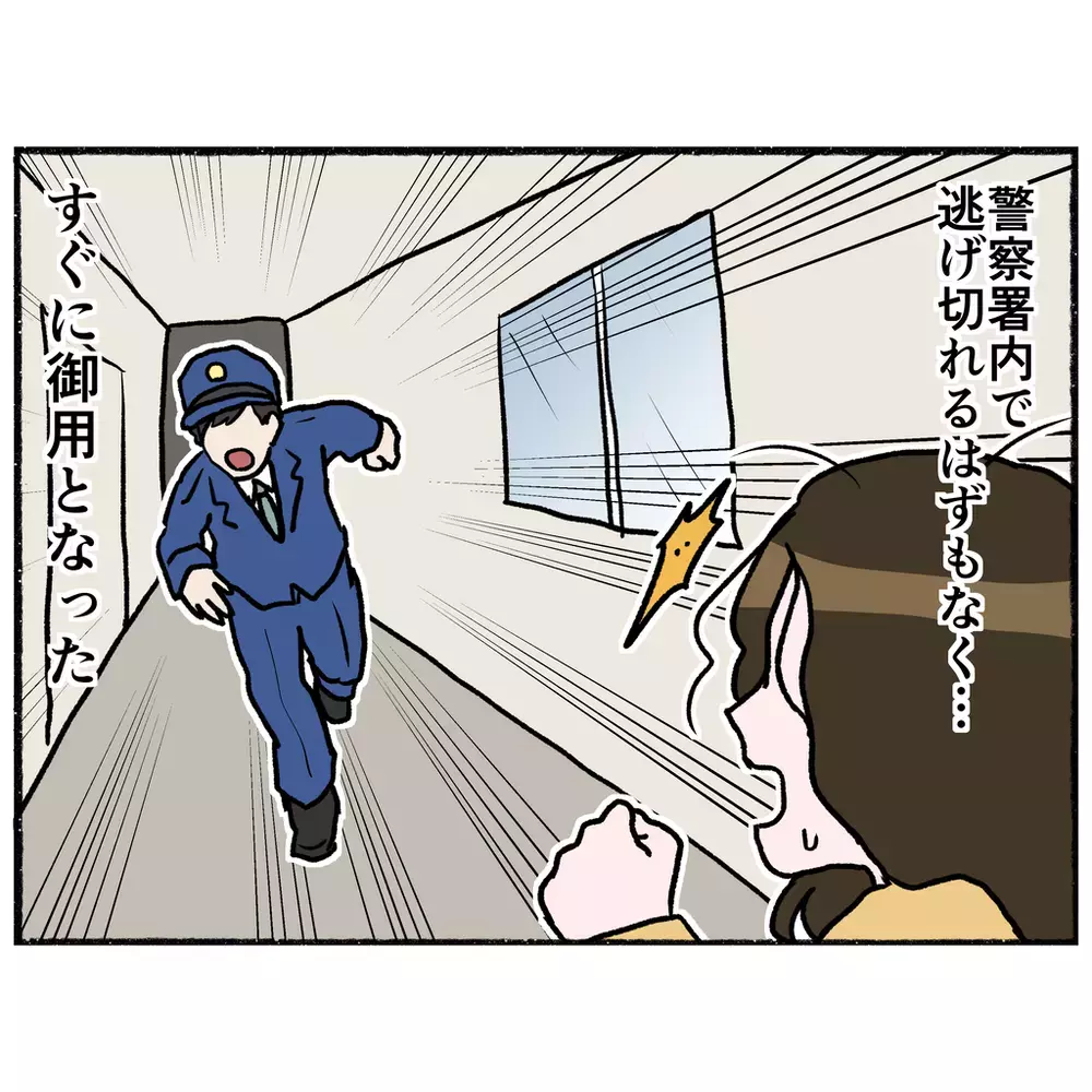 警察署から母が逃亡！　警察官を振り切り抵抗するけれど…【母とうつと私 Vol.20】