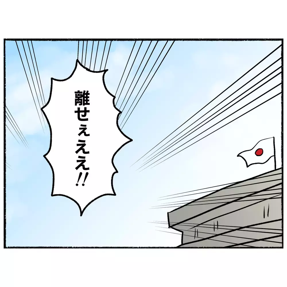 警察署から母が逃亡！　警察官を振り切り抵抗するけれど…【母とうつと私 Vol.20】