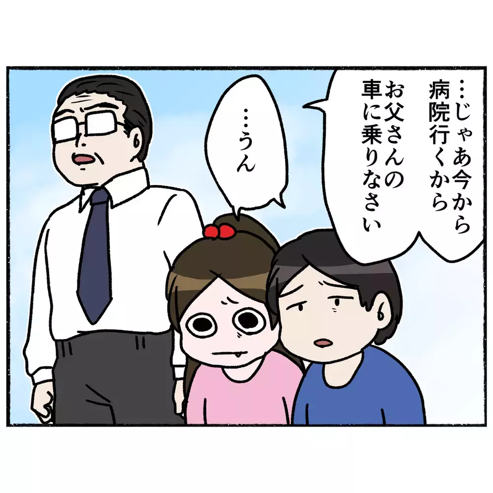 警察署から母が逃亡！　警察官を振り切り抵抗するけれど…【母とうつと私 Vol.20】