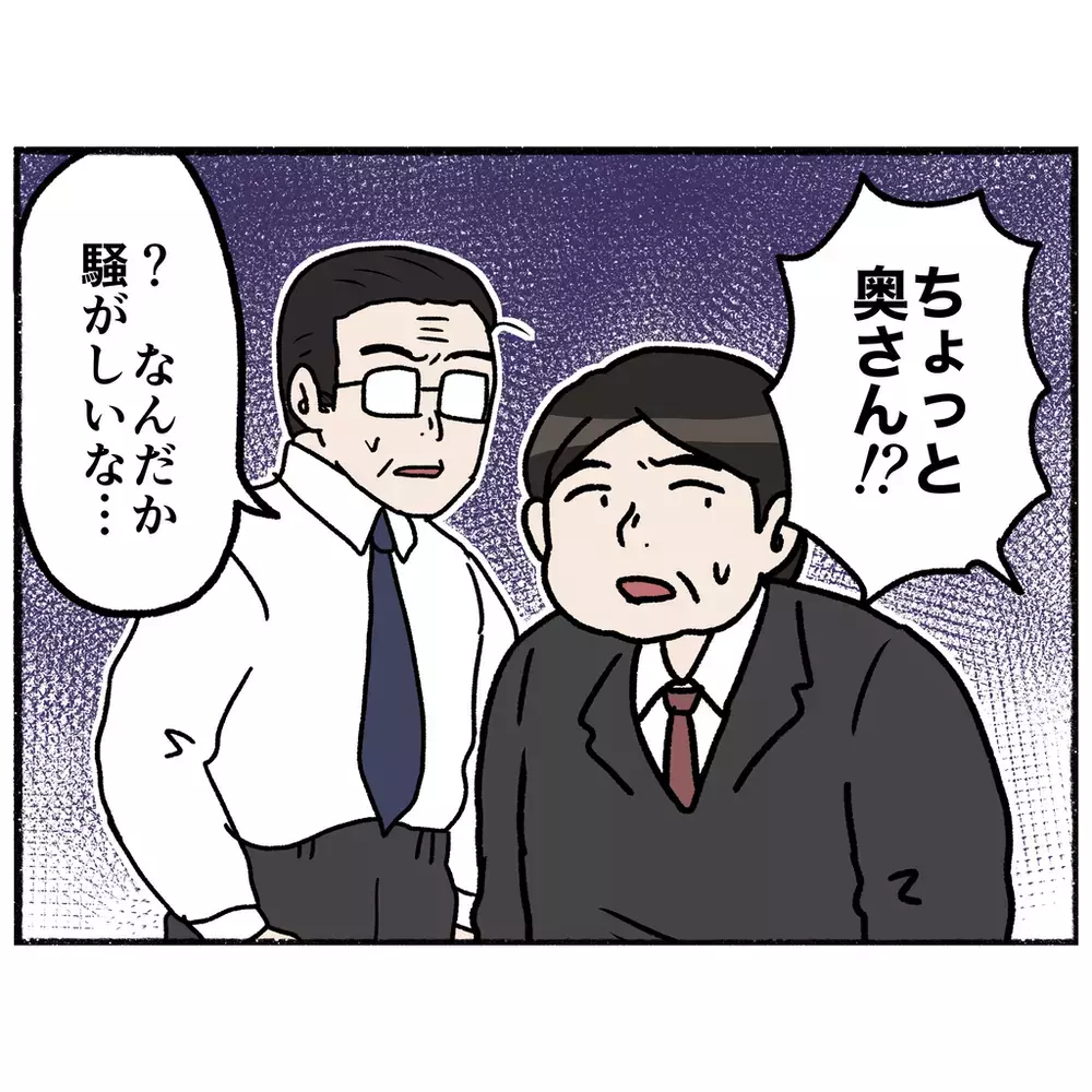 警察署から母が逃亡！　警察官を振り切り抵抗するけれど…【母とうつと私 Vol.20】